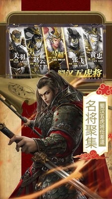 三国擒雄小米版1