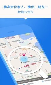 智能云定位1