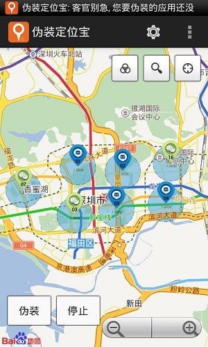 伪装定位宝2