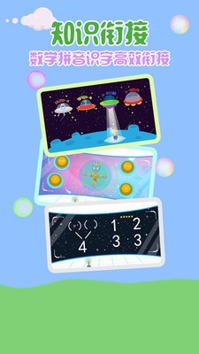 幼小衔接杰拉德1