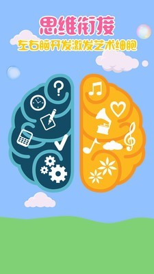 幼小衔接杰拉德2