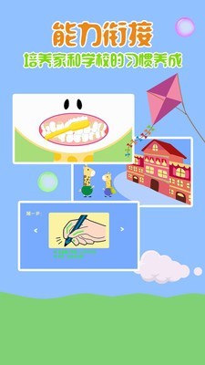 幼小衔接杰拉德3