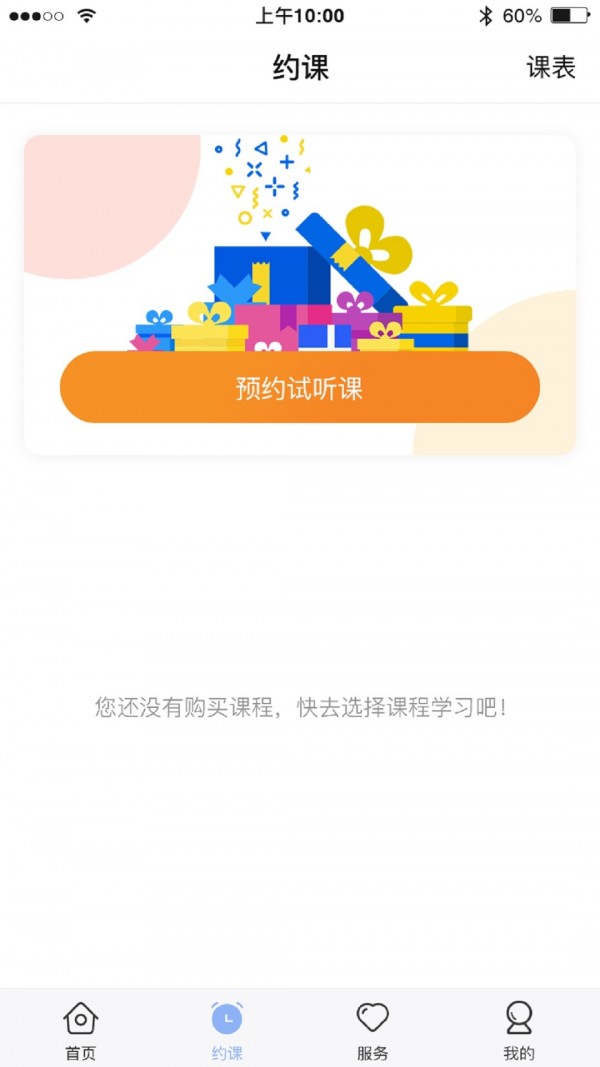 仁校网课2