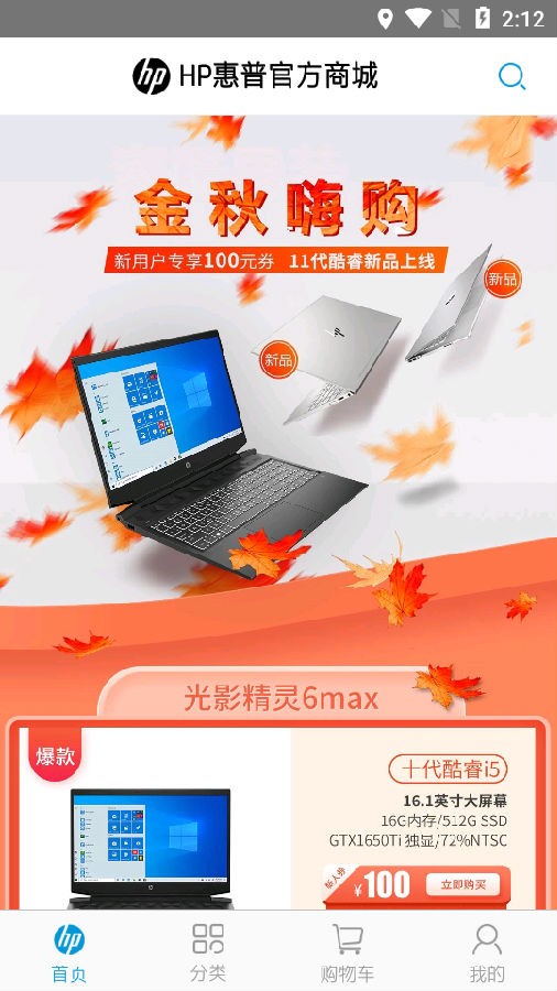 HP惠普商城 HP惠普商城