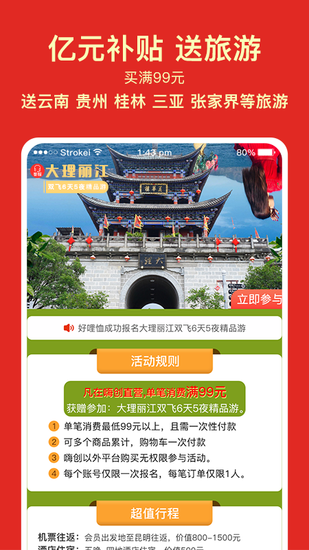多多摆摊3