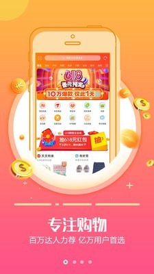 返利省钱0