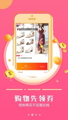 返利省钱1