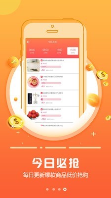 返利省钱3