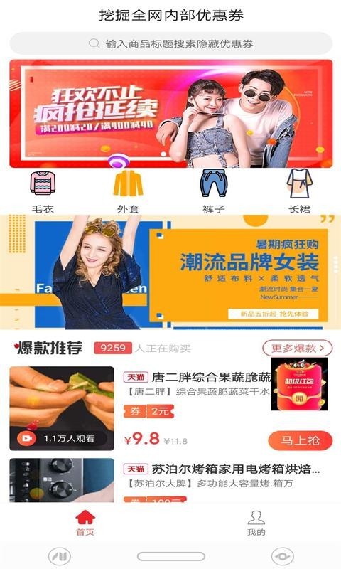 小马优选0