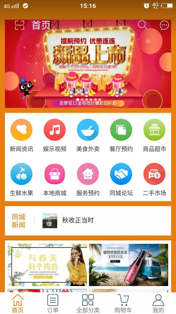 哈喽霍市0