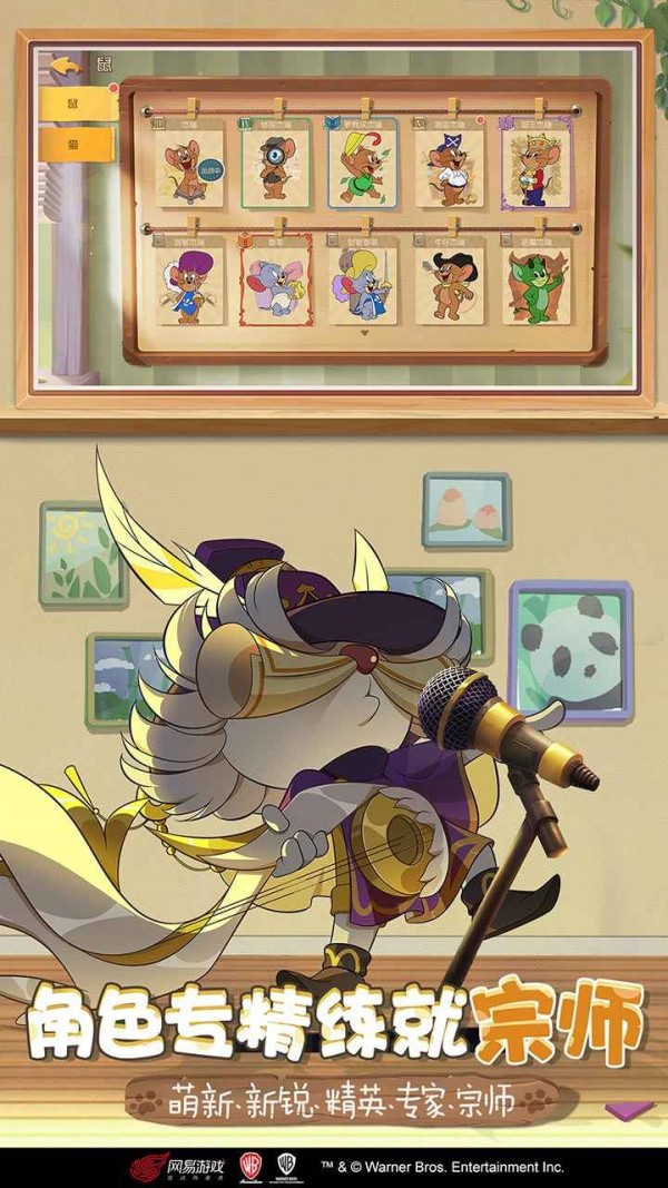 猫和老鼠极速版1