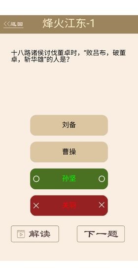 为师考考你23