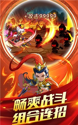 九天三国3