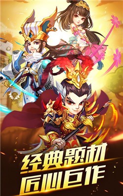 九天三国4