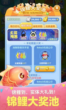 天天爱消除美食大富翁版1