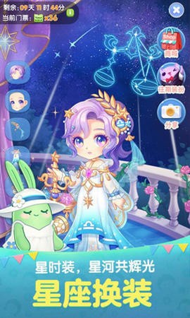 天天爱消除美食大富翁版2