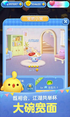 天天爱消除美食大富翁版