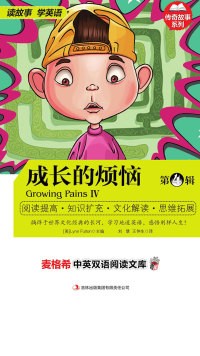 佩妮和弗洛发现家园2