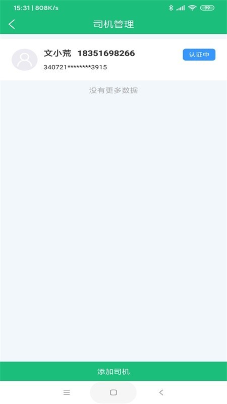 长隆物流供应链1