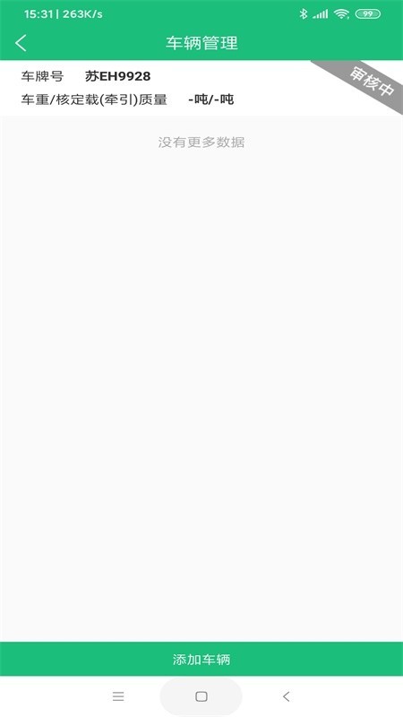 长隆物流供应链2