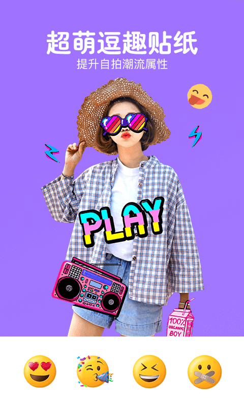 照片美颜P图编辑2