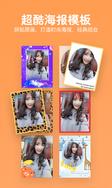 照片美颜P图编辑4