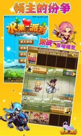 水果派对2 水果派对2