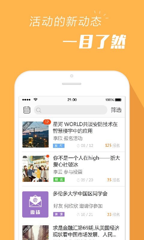 报名吧1