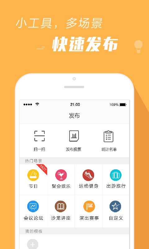 报名吧2