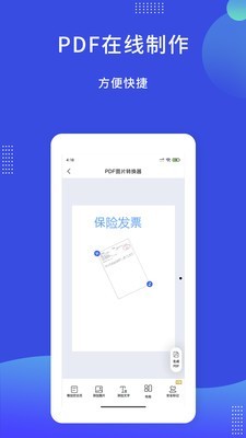 PDF图片转换器3