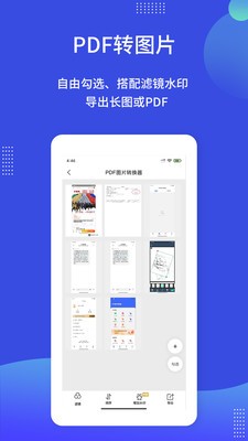 PDF图片转换器 PDF图片转换器
