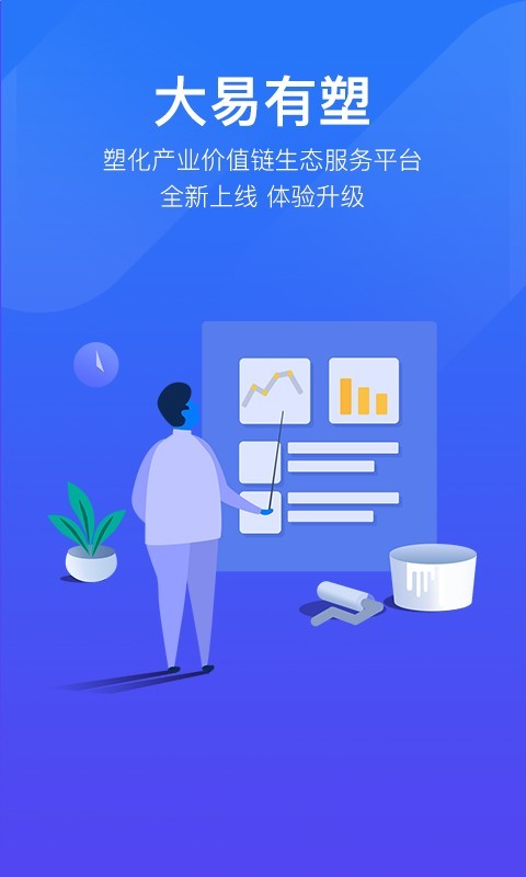 大易有塑0