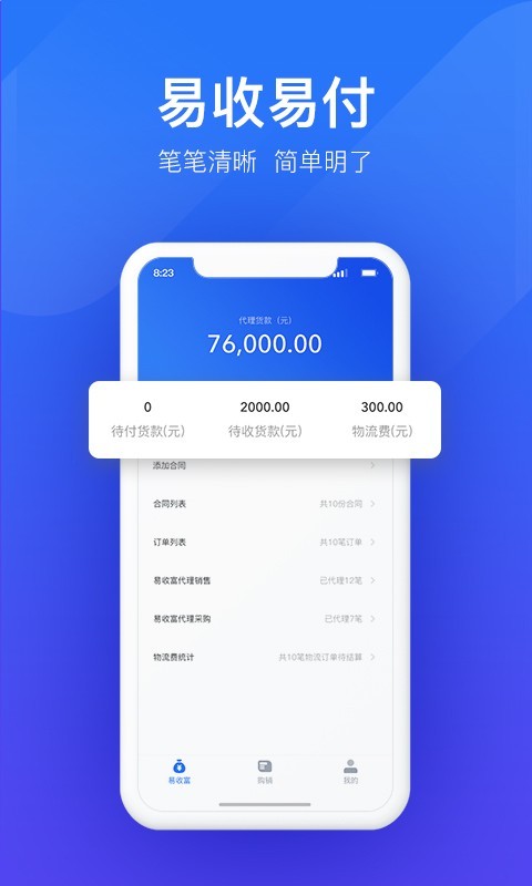 大易有塑3