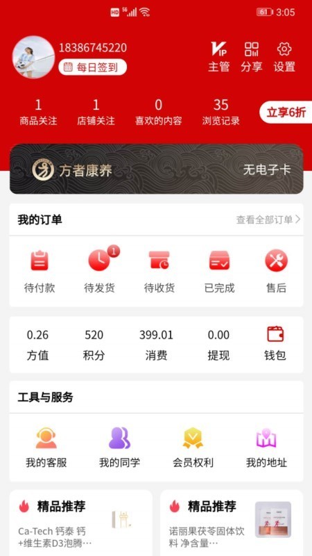 方者康养3