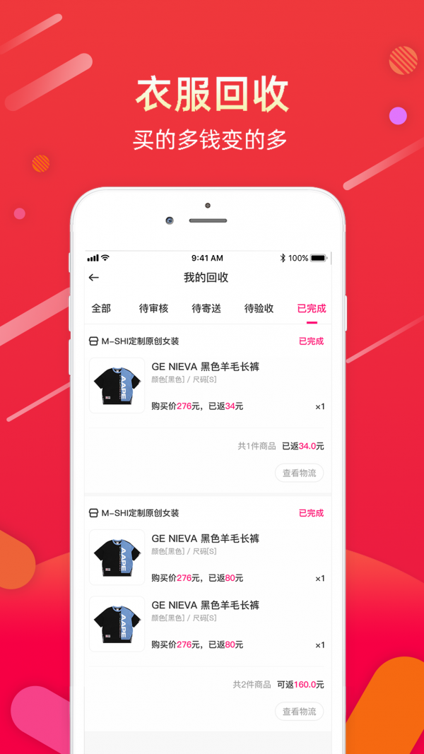 衣籁2
