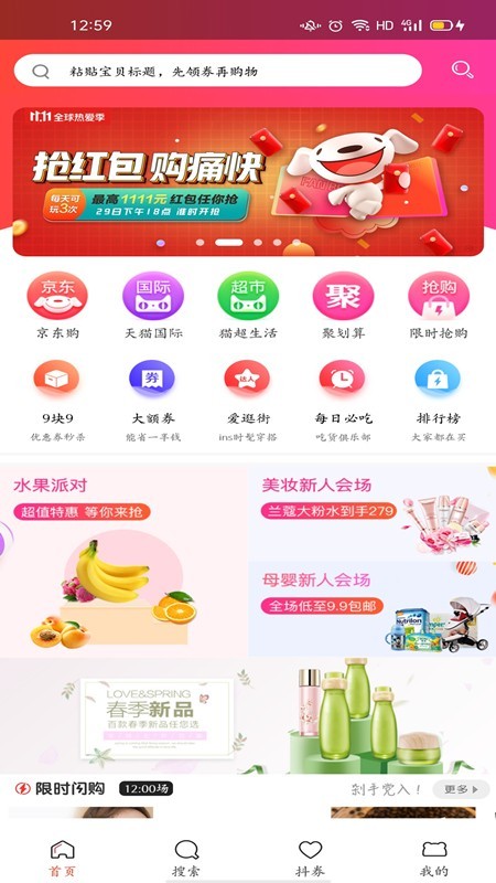 淘利省0