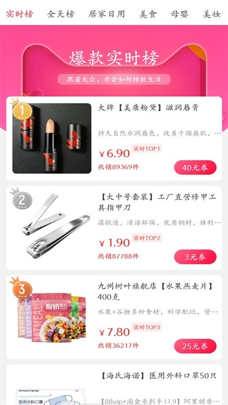 淘利省1