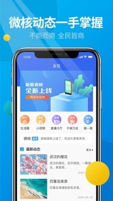 微核3
