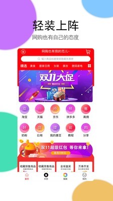 熊猫聚惠0