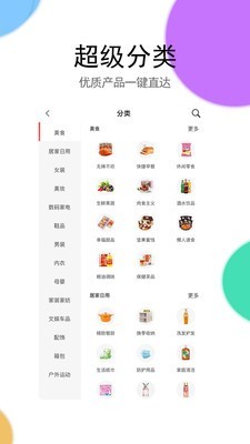 熊猫聚惠1