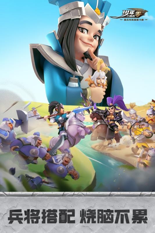 少年三国志零公测版0