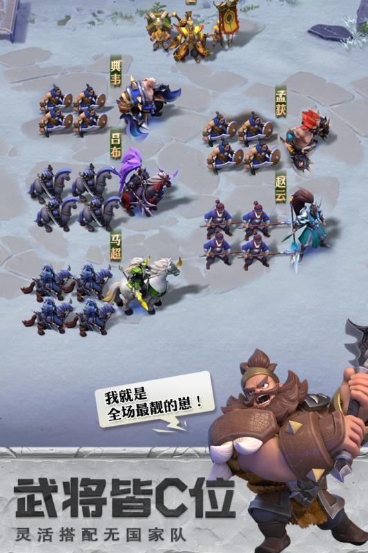 少年三国志零公测版2