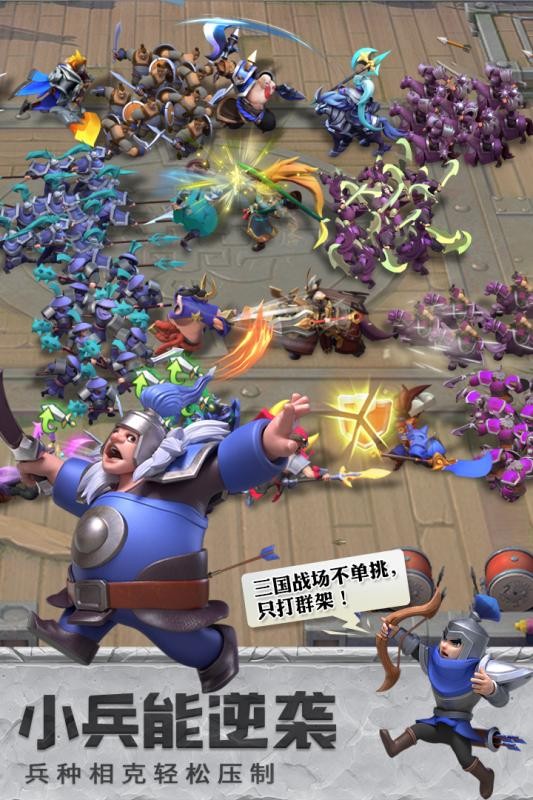 少年三国志零公测版3