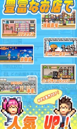 百货商店物语20