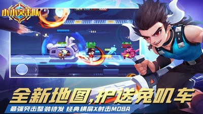 小小突击队三周年0