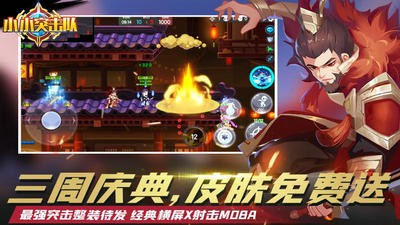 小小突击队三周年2