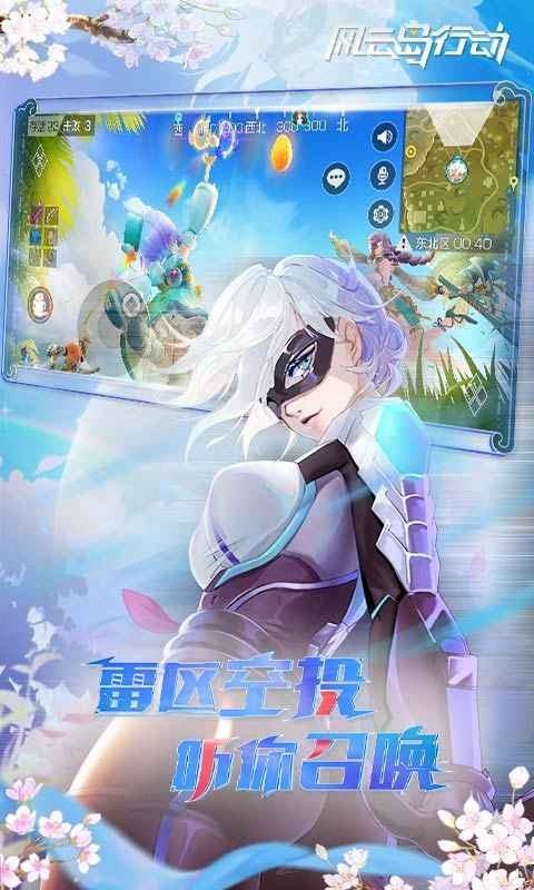 风云岛行动1.0.30.1373872