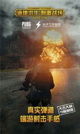 pubg地铁逃生模式1