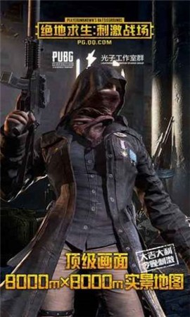 pubg地铁逃生模式3