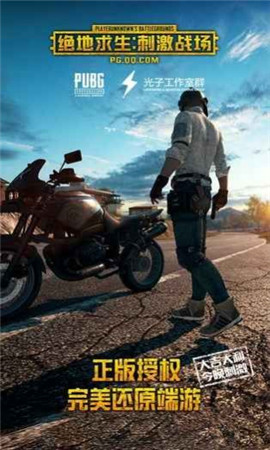 pubg地铁逃生模式